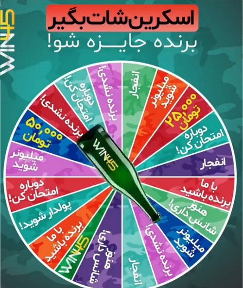 کازینو انلاین win45