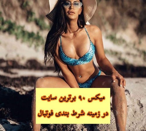 بازی انفجار میکس 90