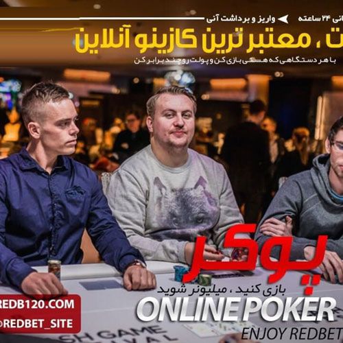 سه پوکر استراتژی مفید و محبوب در سه پوکر « Three Card Poker»