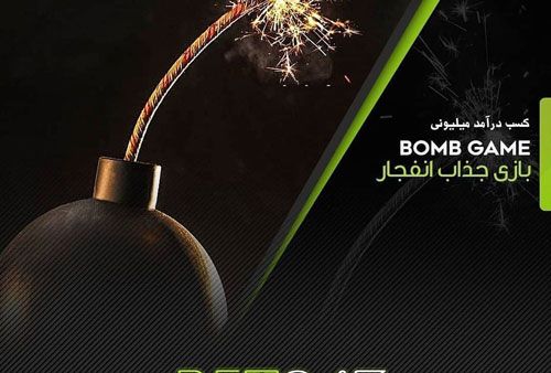 لیست بهترین سایت های بازی انفجار در کازینو آنلاین های فارسی